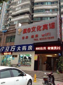 Hefei Mice @ Culture Hotel Hợp Phì Ngoại thất bức ảnh